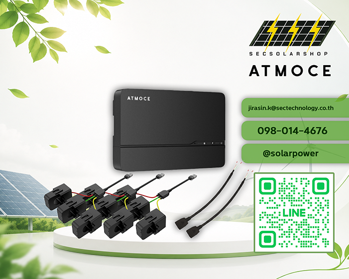 ชุดอุปกรณ์เสริมระบบ 3 เฟส ATMOCE MA-ESSKits-T (Smart Meter & Gateway Kit)