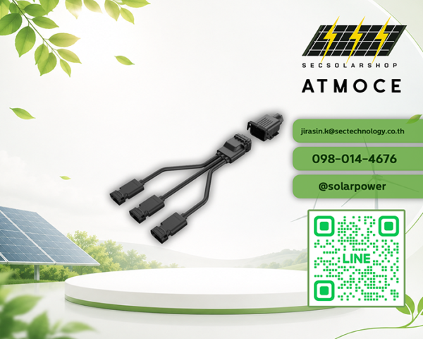 ข้อต่อสายไฟ AC 3 เฟส Atmoce Three-phase Junction Adapter (32A) รุ่น AMC-MT-03205-A