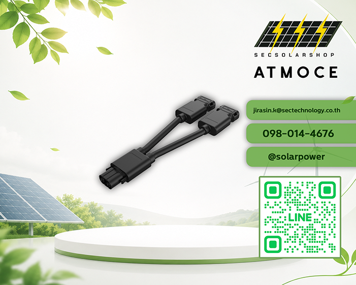 ข้อต่อรวมสายไฟไมโครอินเวอร์เตอร์ Atmoce 2in1 AC Junction Connector (40A)