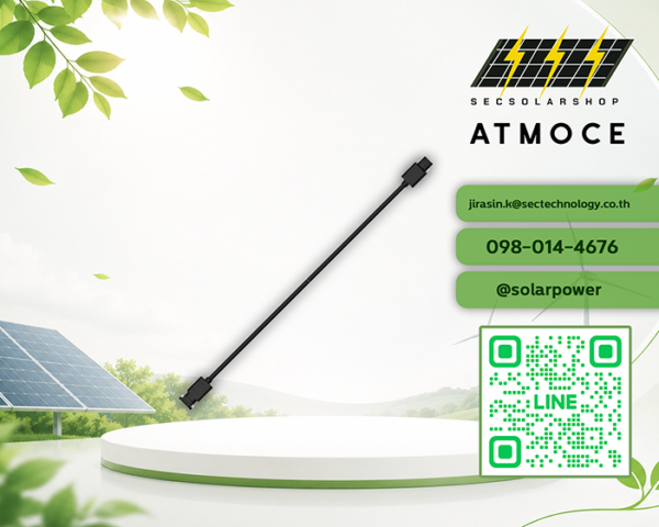 สายไฟต่อขยายไมโครอินเวอร์เตอร์ Atmoce AC Extension Cable 2.0m