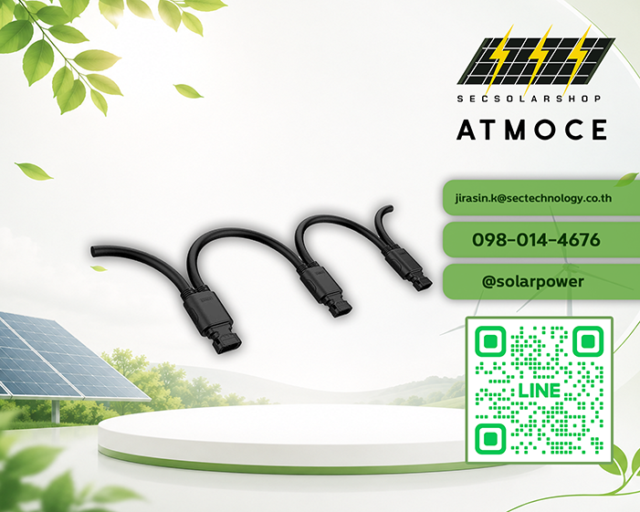 สายไฟเมนไมโครอินเวอร์เตอร์ Atmoce AC Trunk Cable 4.0mm (ระยะห่าง 3m / 30 จุดต่อ)