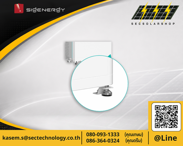 ฐานแบตเตอรี่ Sigenergy