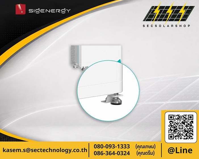 ฐานแบตเตอรี่ Sigenergy