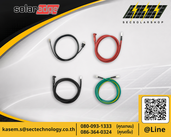 สายแบตเตอรี่เข้าอินเวอร์เตอร์ SolarEdge