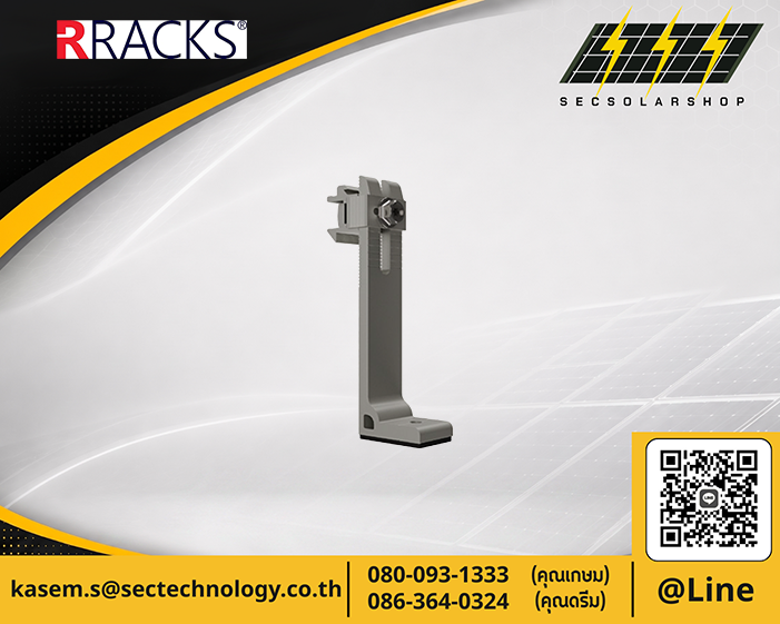 ขายึดหลังคา XL Bracket RRACKS
