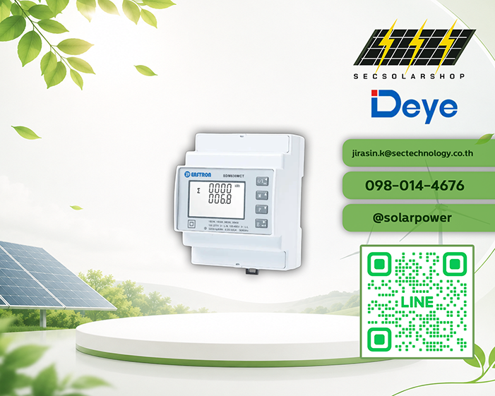 สมาร์ทมิเตอร์ 3 เฟส Deye 3-Phase Smart Meter (Eastron SDM630MCT)