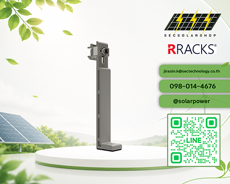 High L-Bracket 6.3mm