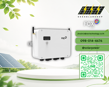 Fox ESS AI Link A-1000