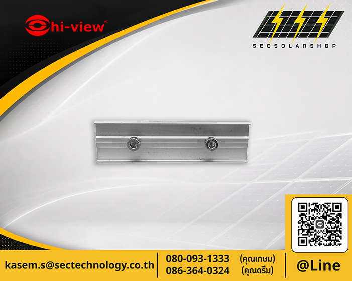 ข้อต่อรางอลูมิเนียมโซล่าเซลล์ Rail joint แข็งแรงทนทาน ไม่เป็นสนิม | HM-Rail joint01
