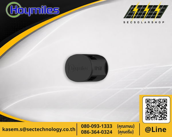 Hoymiles HMS Sealing Cap