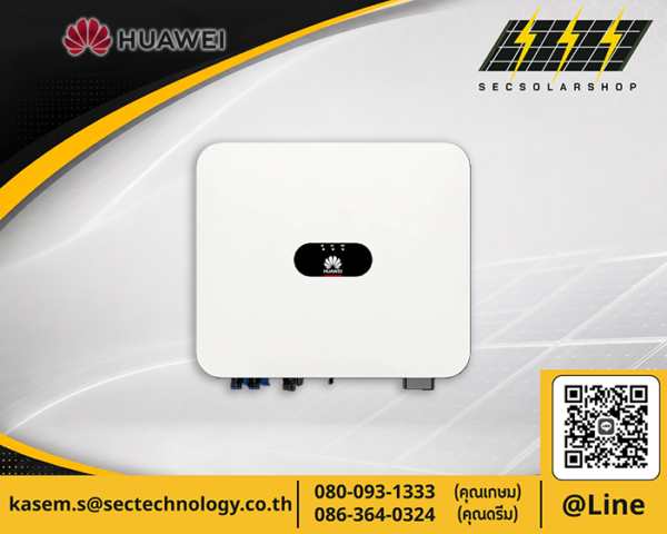 อินเวอร์เตอร์ Huawei 3kW