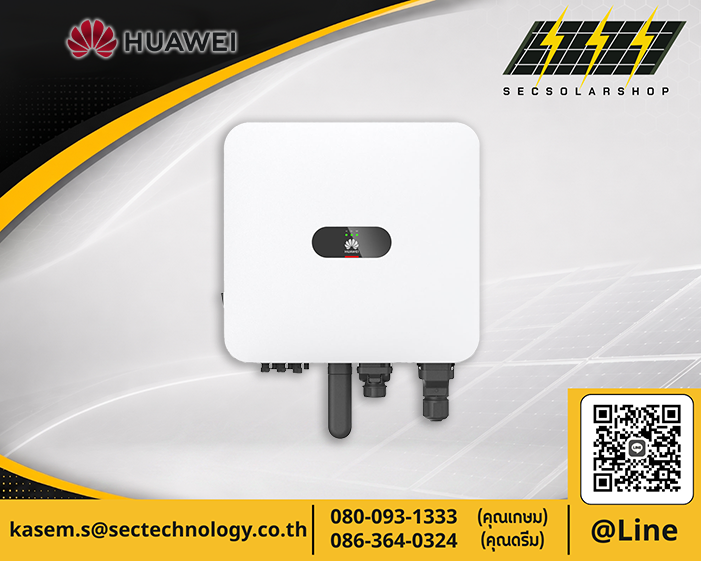 อินเวอร์เตอร์ Huawei 5kW 3 เฟส