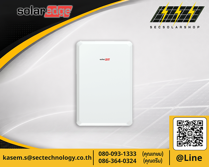 แบตเตอรี่ SolarEdge 9.7kWh