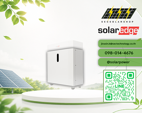 SolarEdge Home Battery 48V