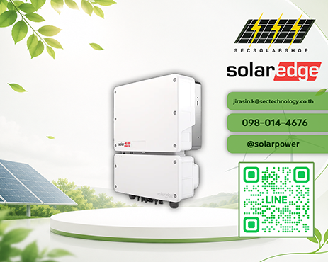 SolarEdge Home Hub Inverter 5kW