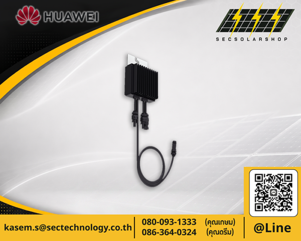 Optimizer Huawei 1300W