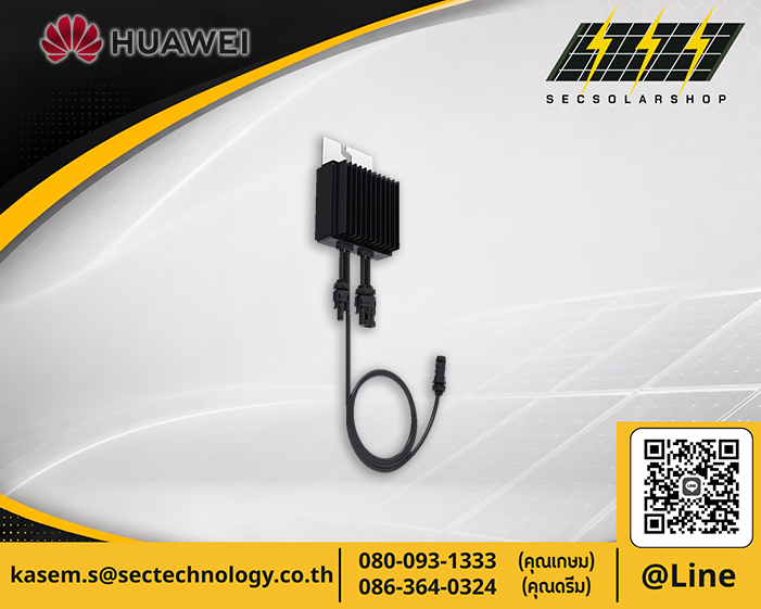 Optimizer Huawei 1300W