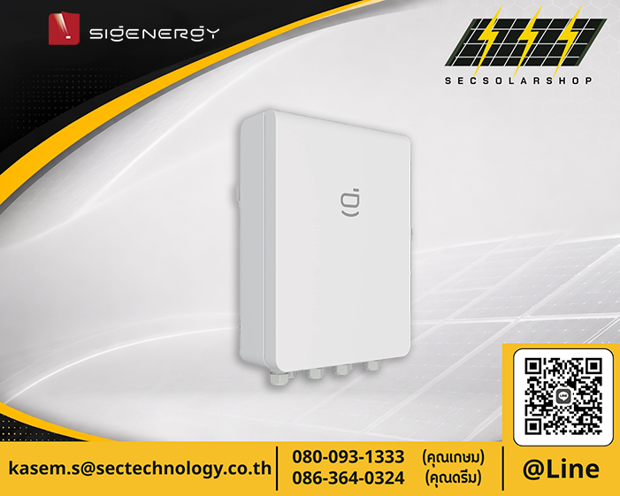 Sigen Gateway