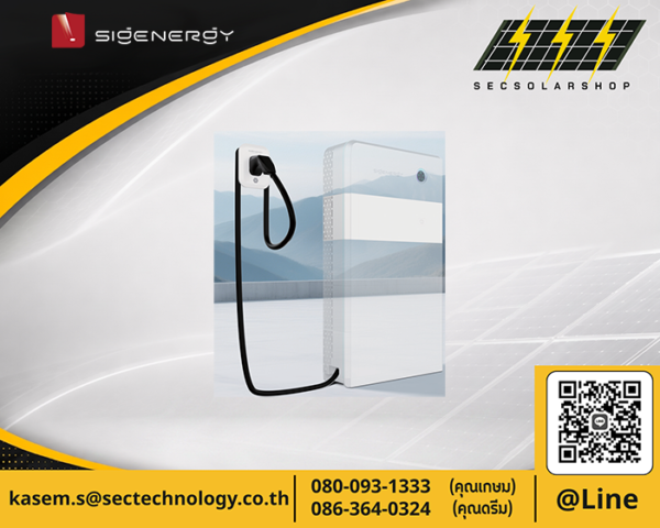 ที่ชาร์จ EV Sigenergy