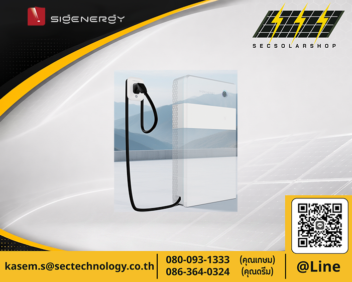 ที่ชาร์จ EV Sigenergy