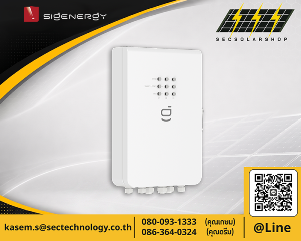 Sigen Gateway 3 เฟส