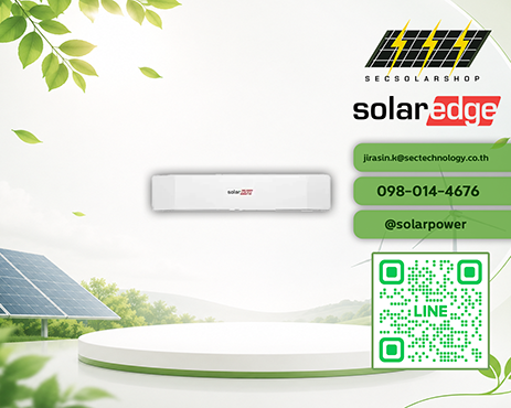 SolarEdge Home Battery 48V Top Cover