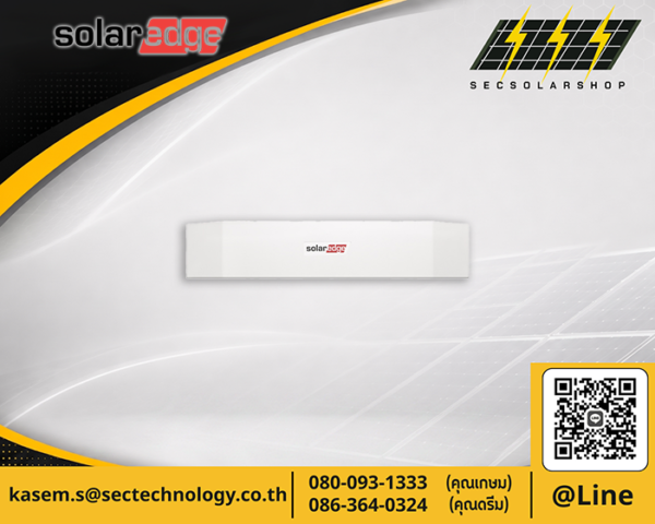 ฝาครอบแบตเตอรี่ SolarEdge