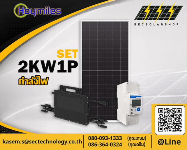 2kW Microinverter Hoymiles